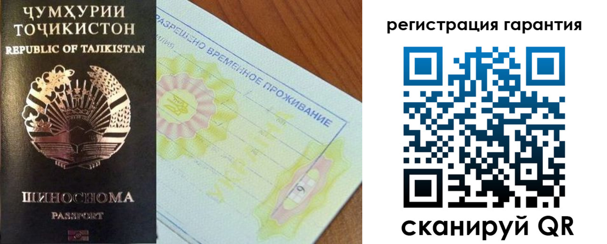 прописка гарантия в Павлово