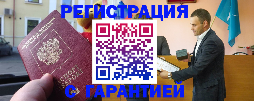 прописка от собственника в Павлово