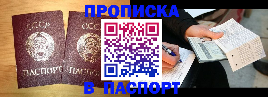 временная регистрация в Павлово