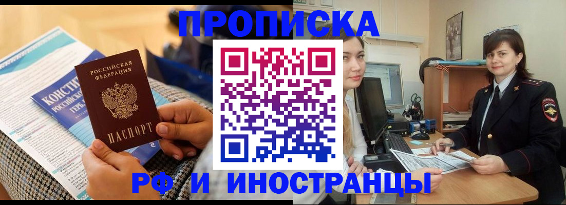 прописка поиск в Павлово